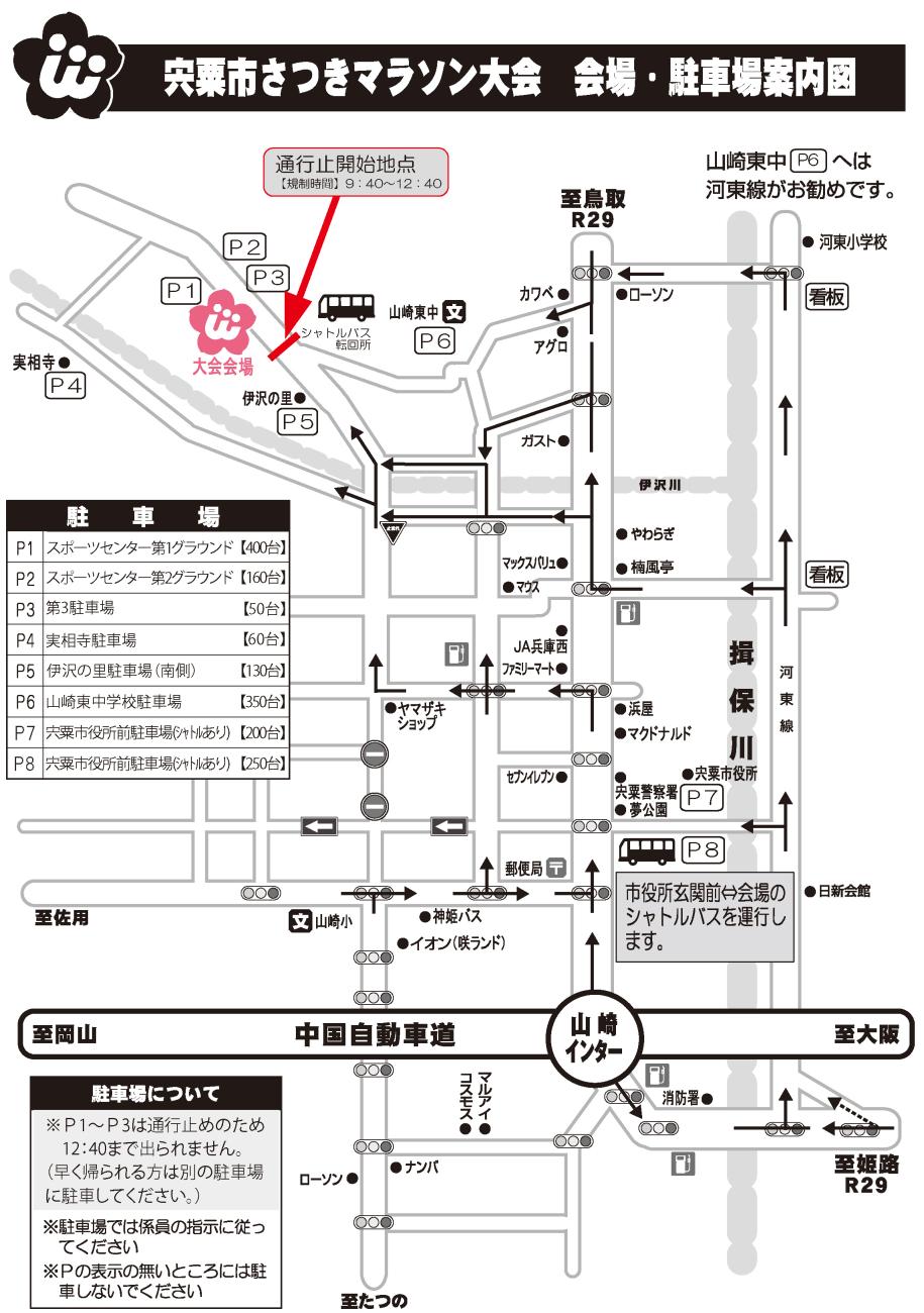 駐車場案内