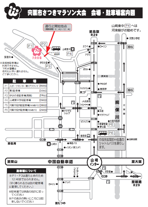 駐車場のご案内