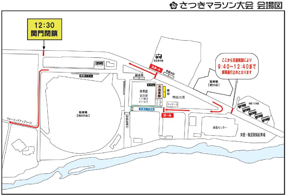 会場図