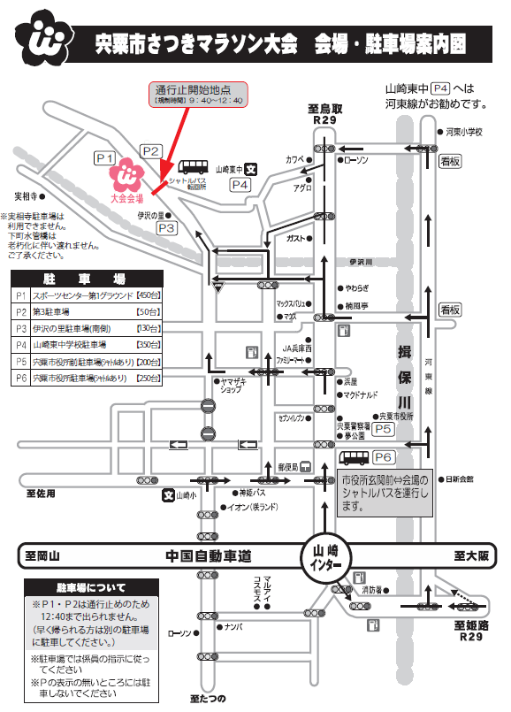 駐車場案内図