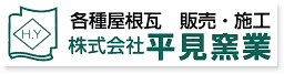 株式会社 平見窯業