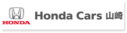 Honda Cars 山崎