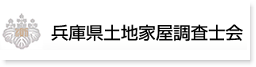 下川登記測量事務所（県土地家屋調査士会）