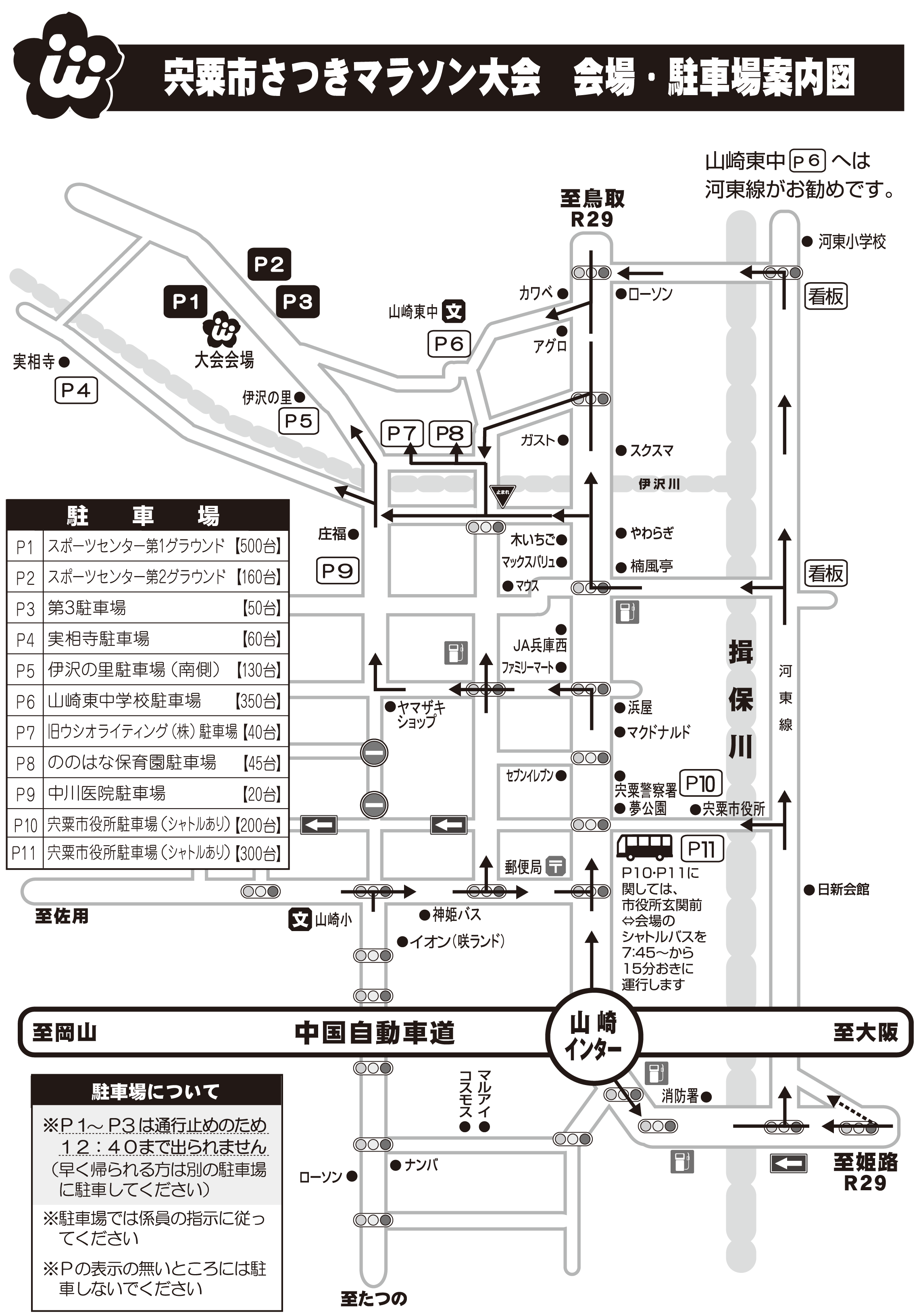 駐車場案内図